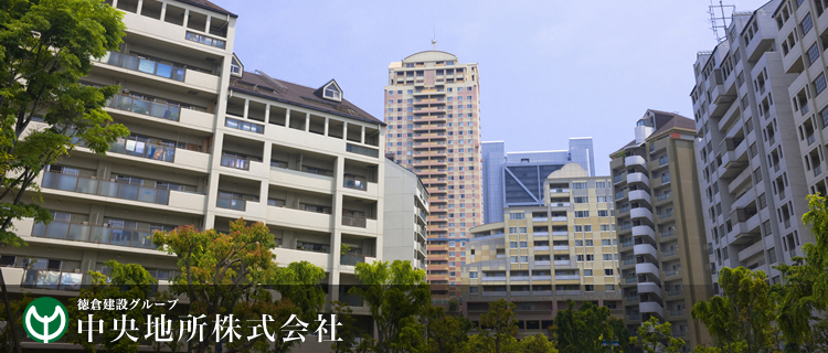 中央地所